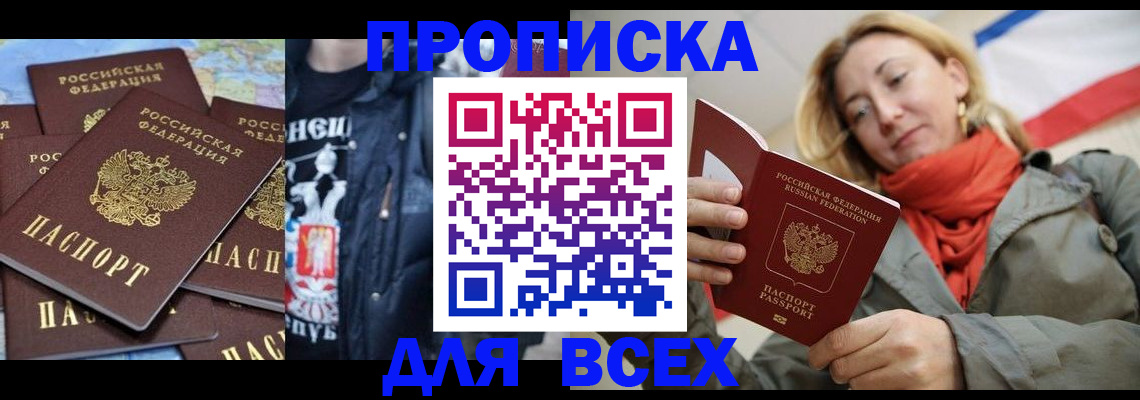 где прописаться в Зверево