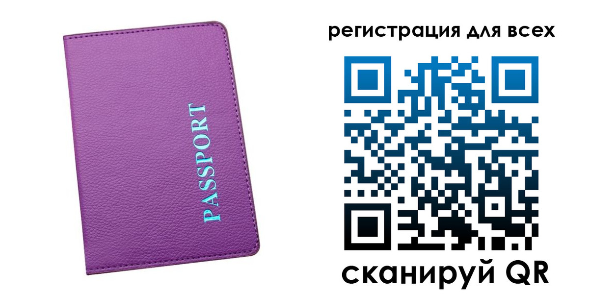 регистрация для школы в Зверево