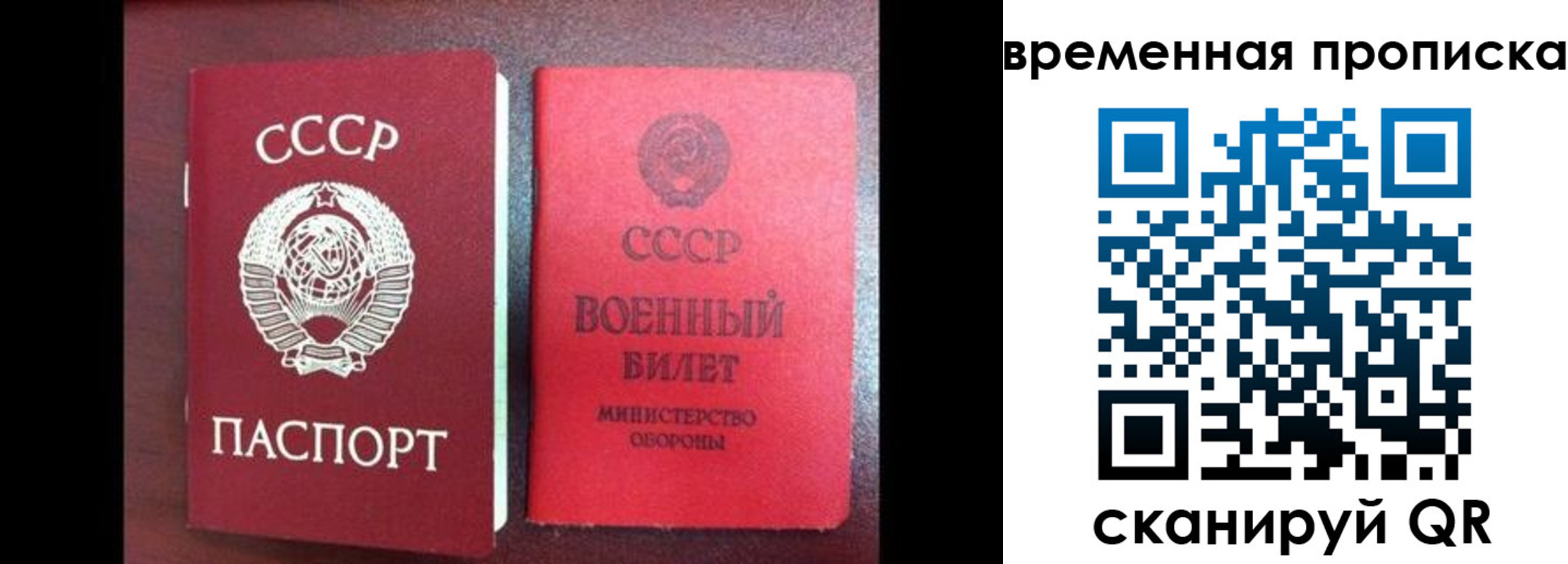 регистрация в Зверево