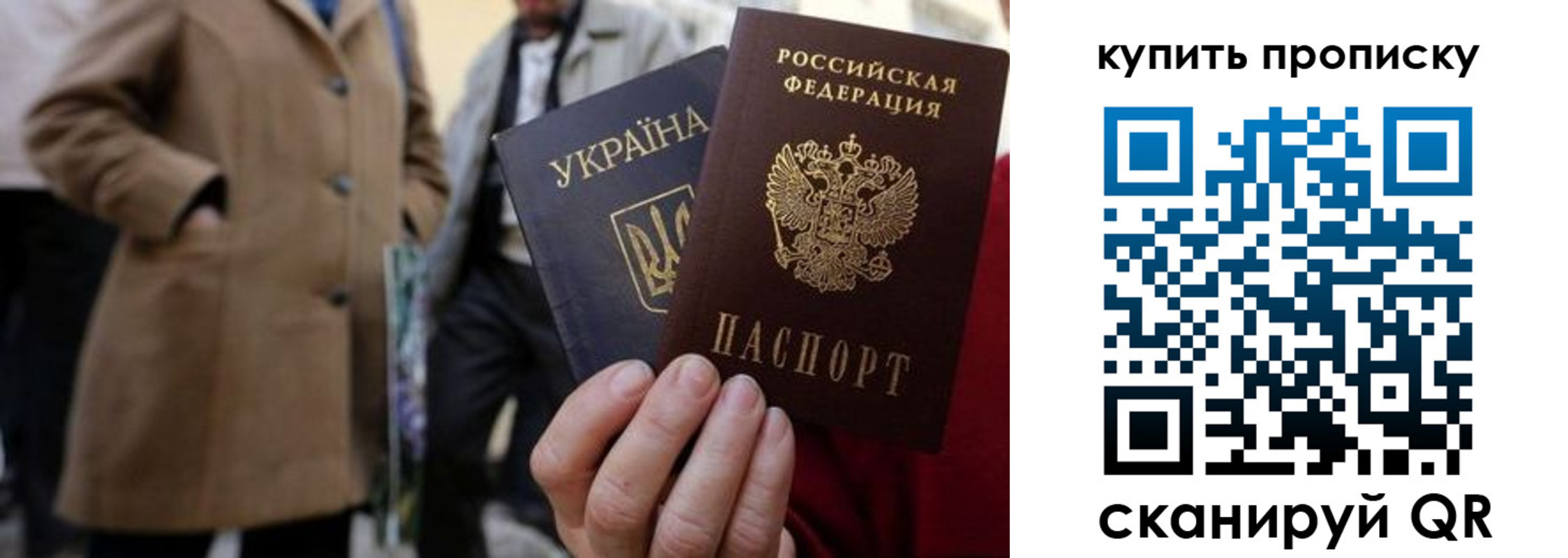 прописка регистрация в Зверево
