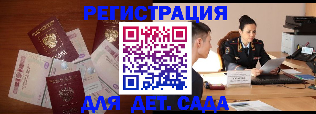 прописка законно в Зверево