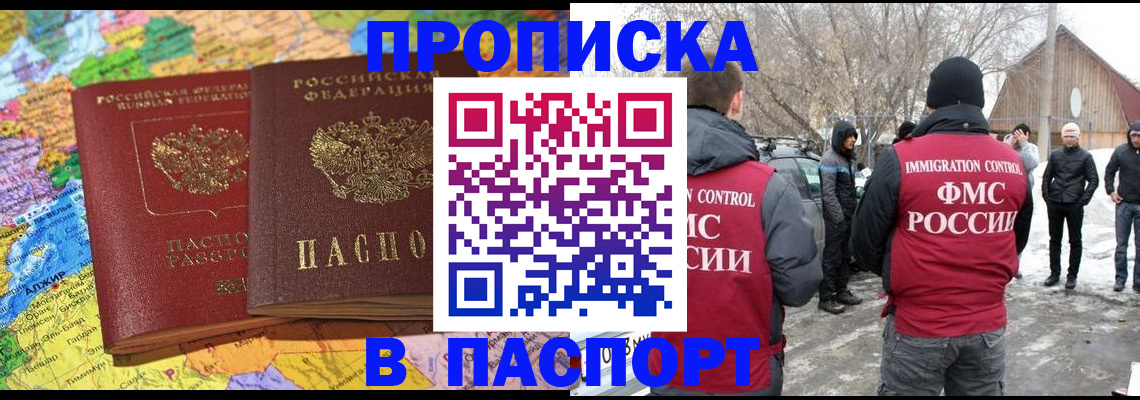пропишу в квартире в Зверево